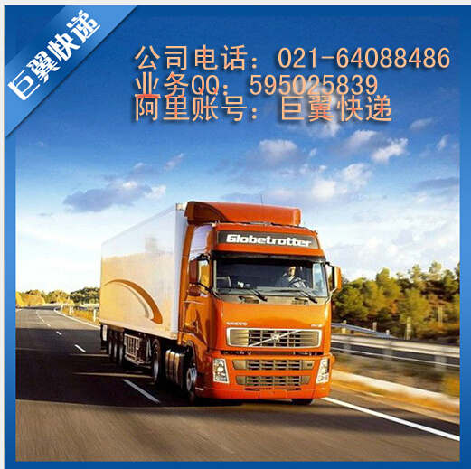 食品干貨國際快遞-通過上海巨翼你就不必?fù)?dān)憂！