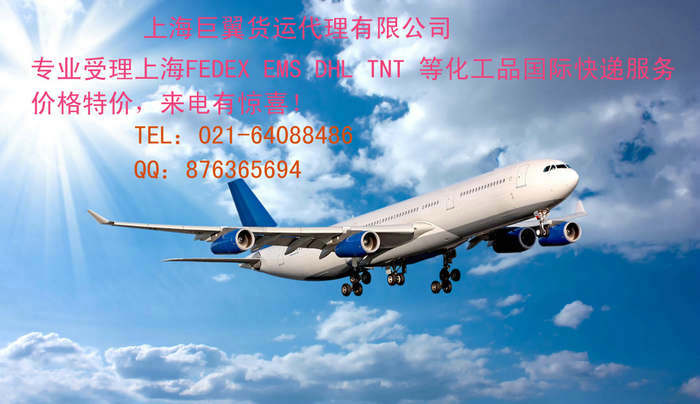日本專線國(guó)際空運(yùn)快捷、高質(zhì)量、、準(zhǔn)確