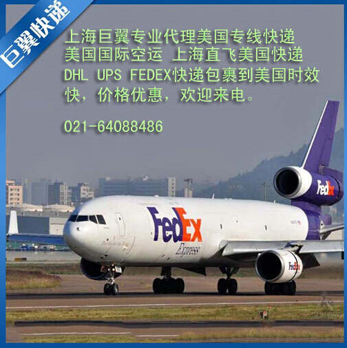 我要飛的更高-上海直飛美國國際物流空運！