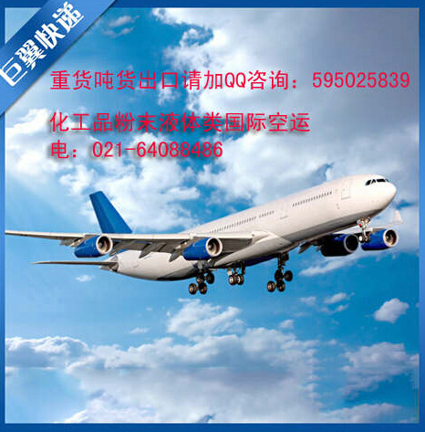 來(lái)一次說(shuō)走就走的貨運(yùn)-國(guó)際空運(yùn)貨代貨運(yùn)！