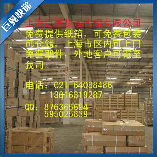 急速時(shí)代，有我才行，化工品國(guó)際快遞！