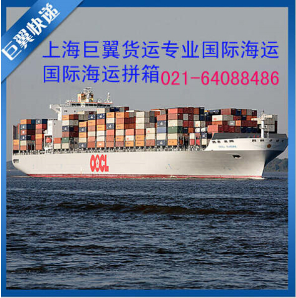 出國(guó)不再是難題，國(guó)際海運(yùn)專線！