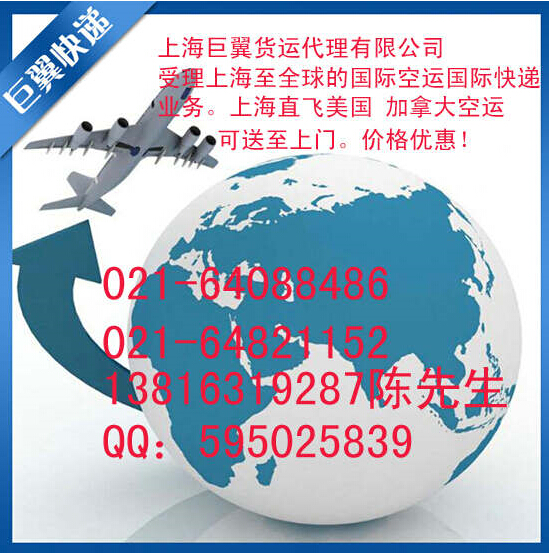 想空運(yùn) 找巨翼-國(guó)際空運(yùn)到加拿大！