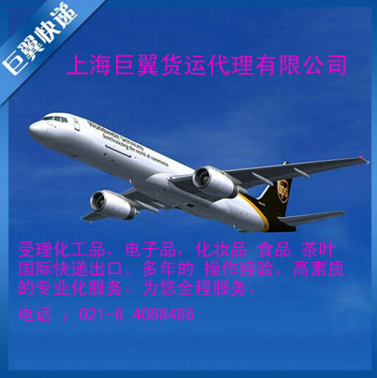 貨運(yùn)代理該找誰(shuí)，上海巨翼不能少，國(guó)際空運(yùn)出口貨運(yùn)代理！