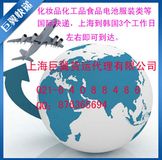 思密達(dá)，韓貸運，來找我，韓國專線國際貨運！