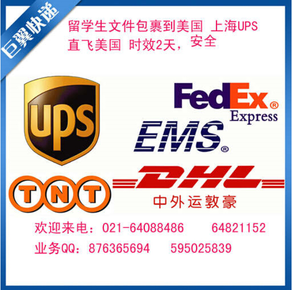 我都在打折，你還在猶豫什么，UPS上海直飛國(guó)際快遞折扣報(bào)價(jià)！