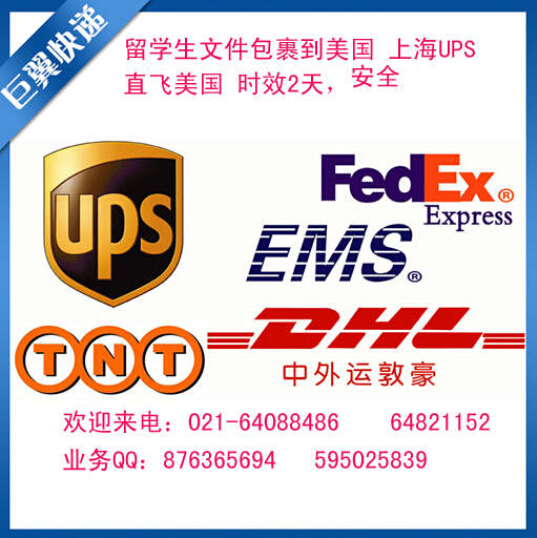 你沒聽錯(cuò)、我在打折，UPS上海直飛國(guó)際快遞折扣報(bào)價(jià)！