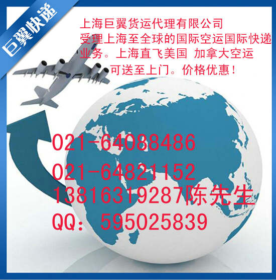 國(guó)際空運(yùn)到加拿大-空運(yùn)特點(diǎn)你知道多少？