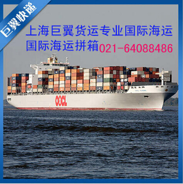 找國(guó)際海運(yùn)專線，就找上海巨翼！