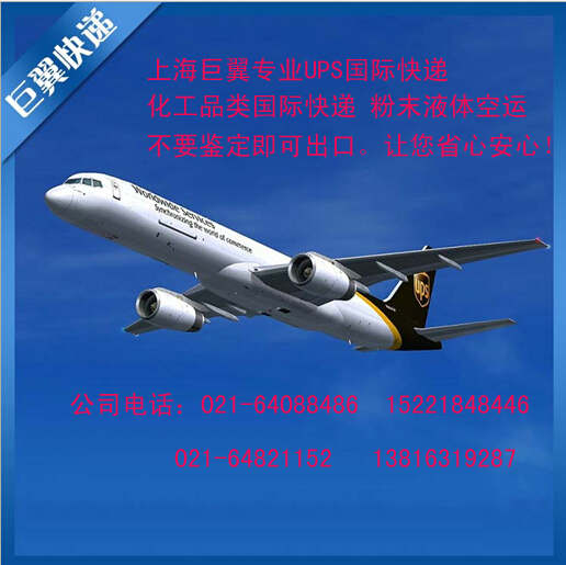 想要將粉末類化工品寄往國外好，那就看這里！