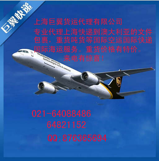 簡單介紹下國際空運(yùn)到澳大利亞